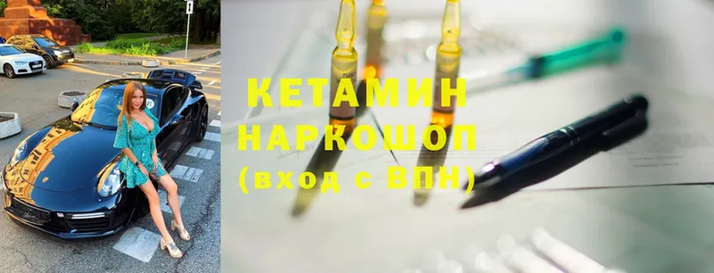 shop какой сайт  Ноябрьск  Кетамин ketamine  blacksprut ONION 