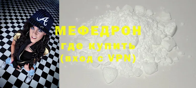 Меф мяу мяу кристаллы Ноябрьск