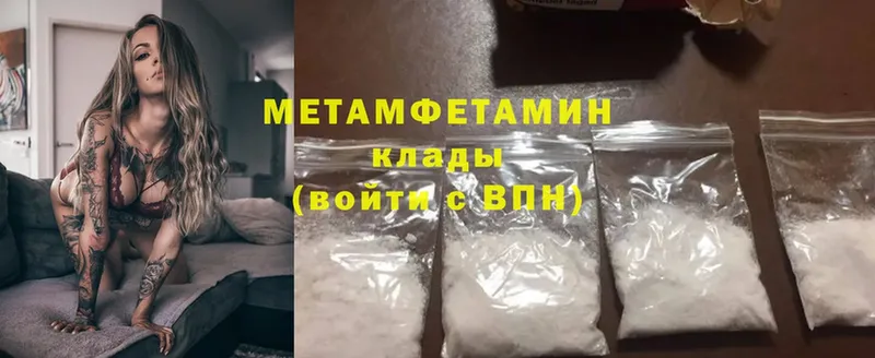 МЕТАМФЕТАМИН Methamphetamine  сколько стоит  Ноябрьск 