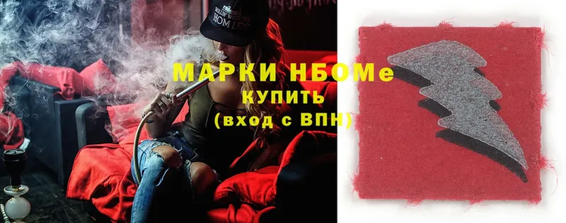 купить наркотики цена  Ноябрьск  Марки 25I-NBOMe 1,8мг 