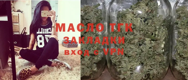 ТГК Wax  как найти   Ноябрьск 